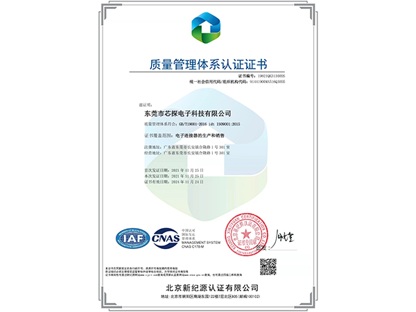 ISO9001:2015